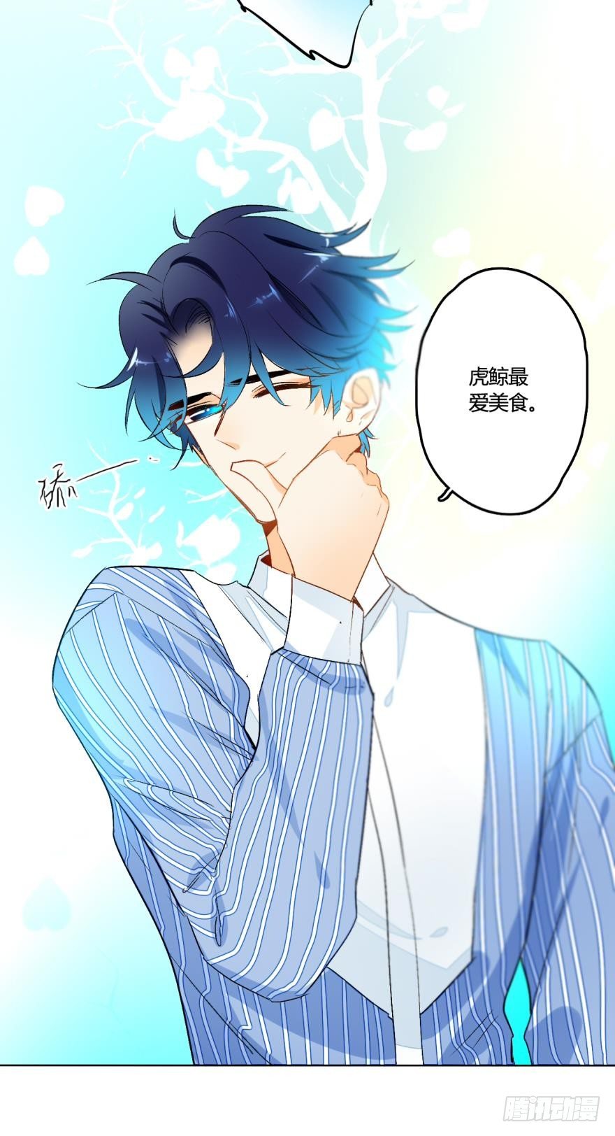 情兽不要啊！韩漫全集-虎鲸番外2无删减无遮挡章节图片 