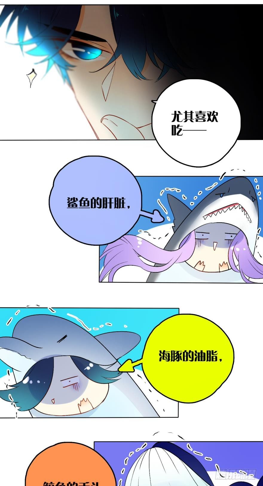 情兽不要啊！韩漫全集-虎鲸番外2无删减无遮挡章节图片 