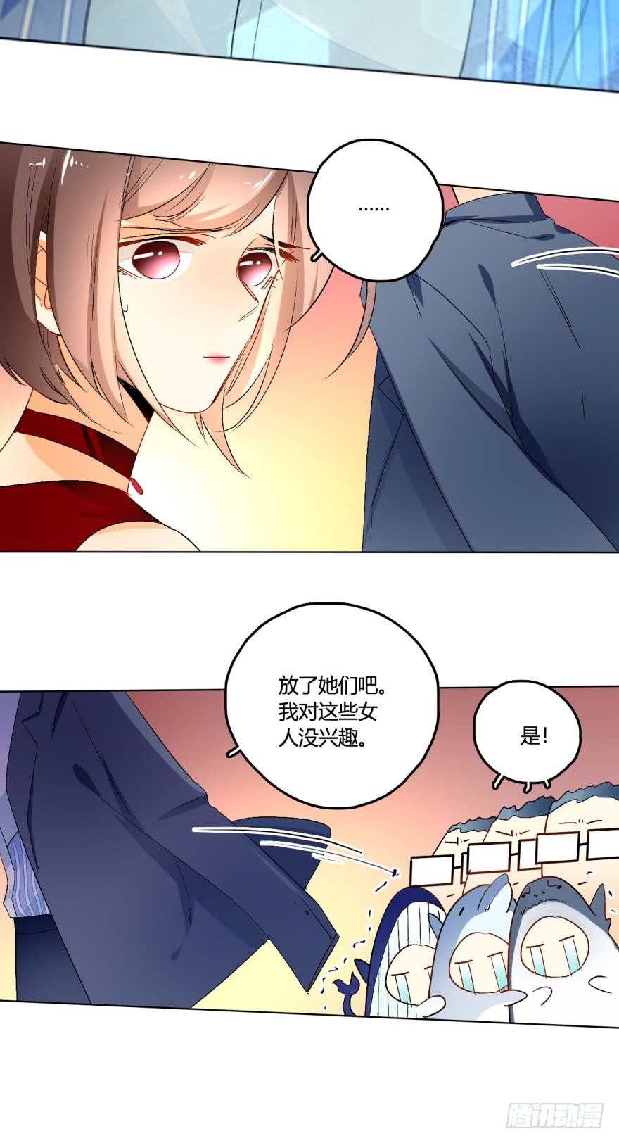 情兽不要啊！韩漫全集-虎鲸番外2无删减无遮挡章节图片 