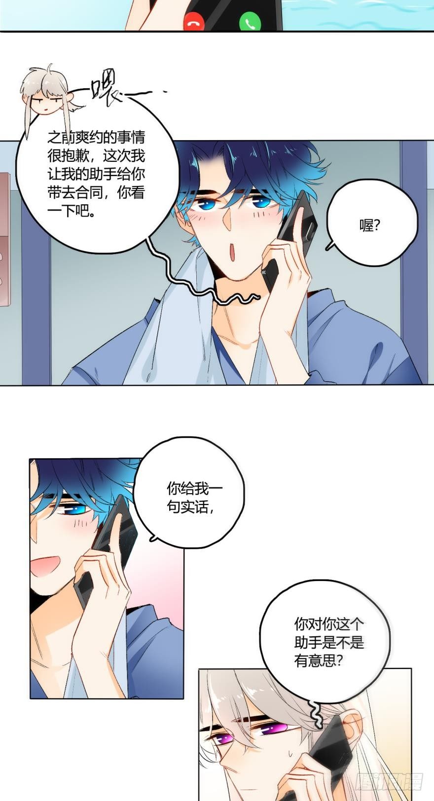 情兽不要啊！韩漫全集-虎鲸番外3无删减无遮挡章节图片 
