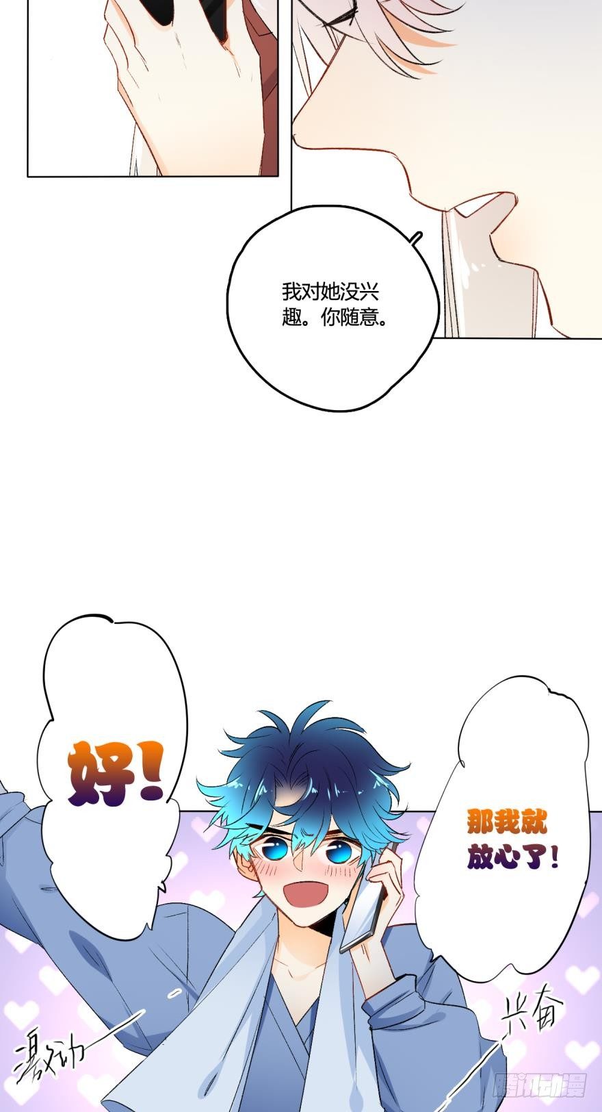 情兽不要啊！韩漫全集-虎鲸番外3无删减无遮挡章节图片 