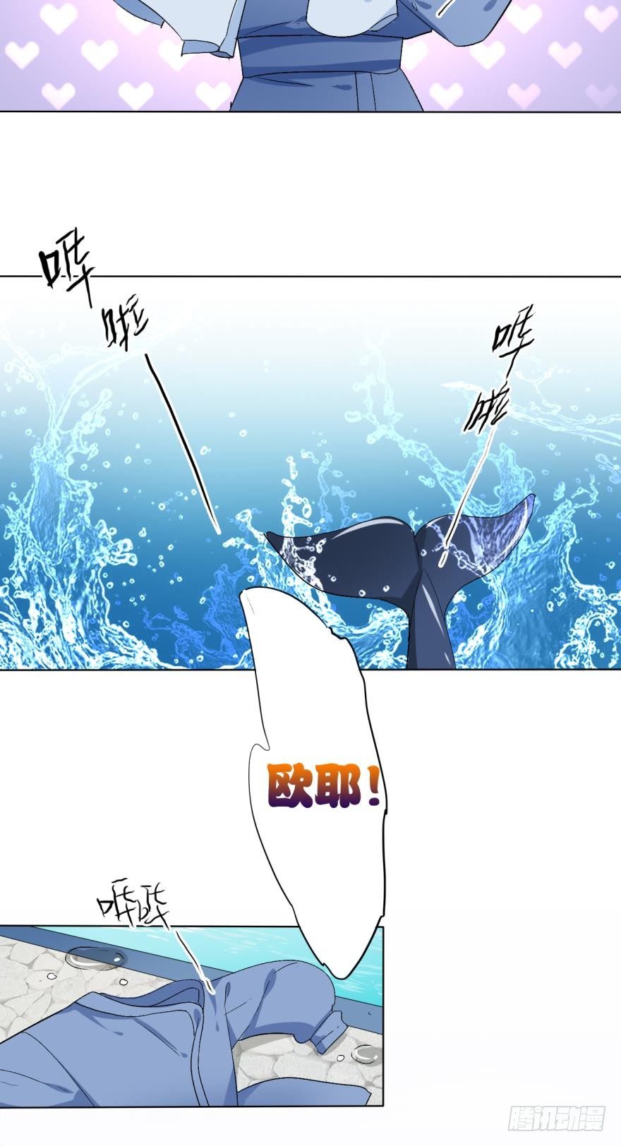 情兽不要啊！韩漫全集-虎鲸番外3无删减无遮挡章节图片 