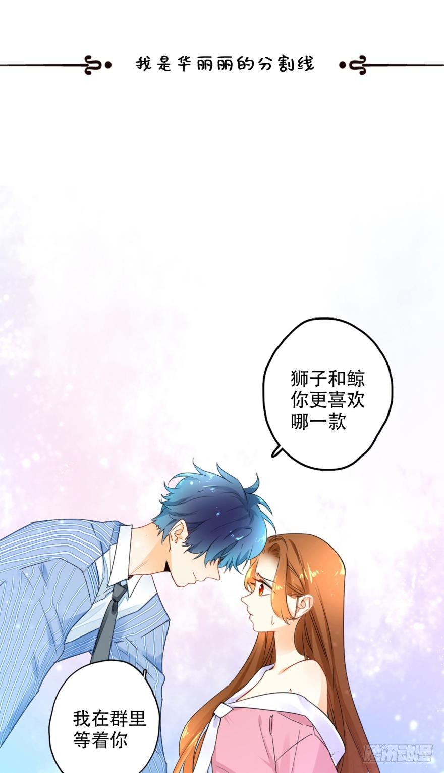 情兽不要啊！韩漫全集-虎鲸番外3无删减无遮挡章节图片 