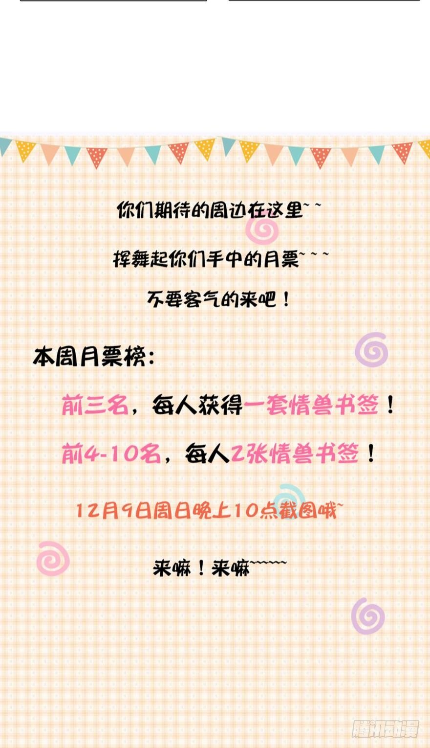 情兽不要啊！韩漫全集-虎鲸番外3无删减无遮挡章节图片 