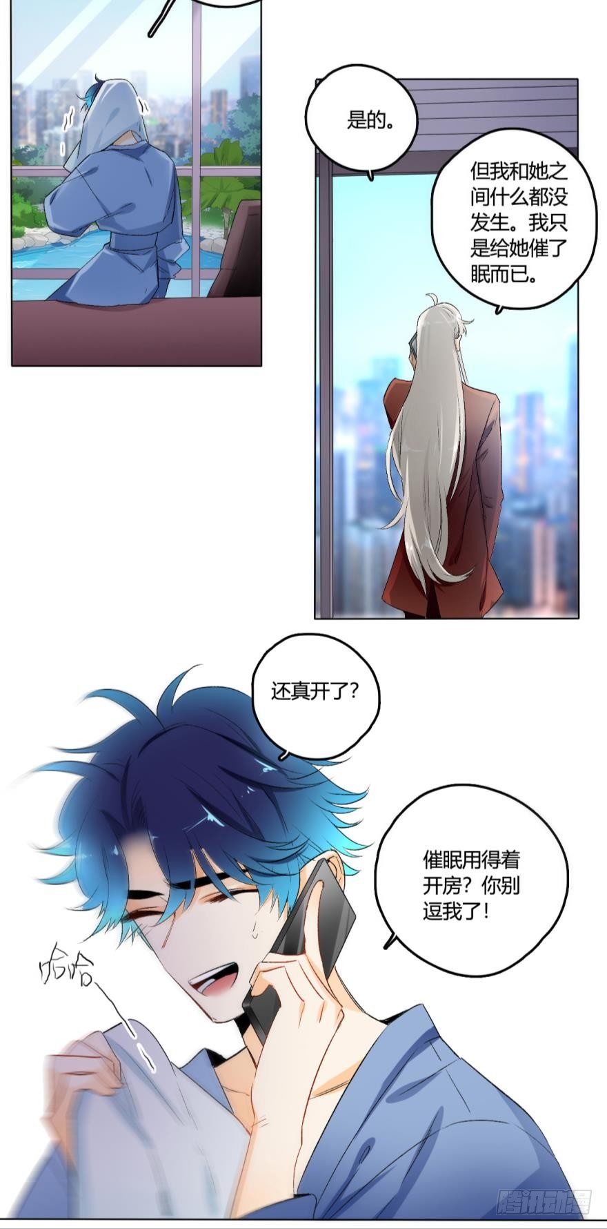 情兽不要啊！韩漫全集-虎鲸番外3无删减无遮挡章节图片 