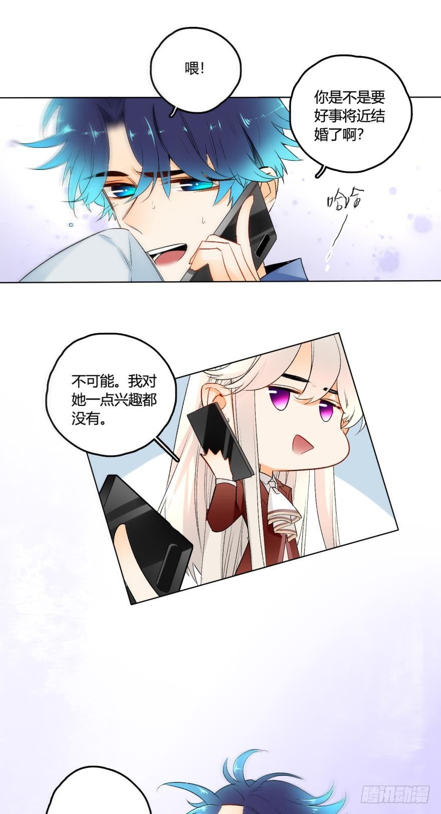 情兽不要啊！韩漫全集-虎鲸番外3无删减无遮挡章节图片 