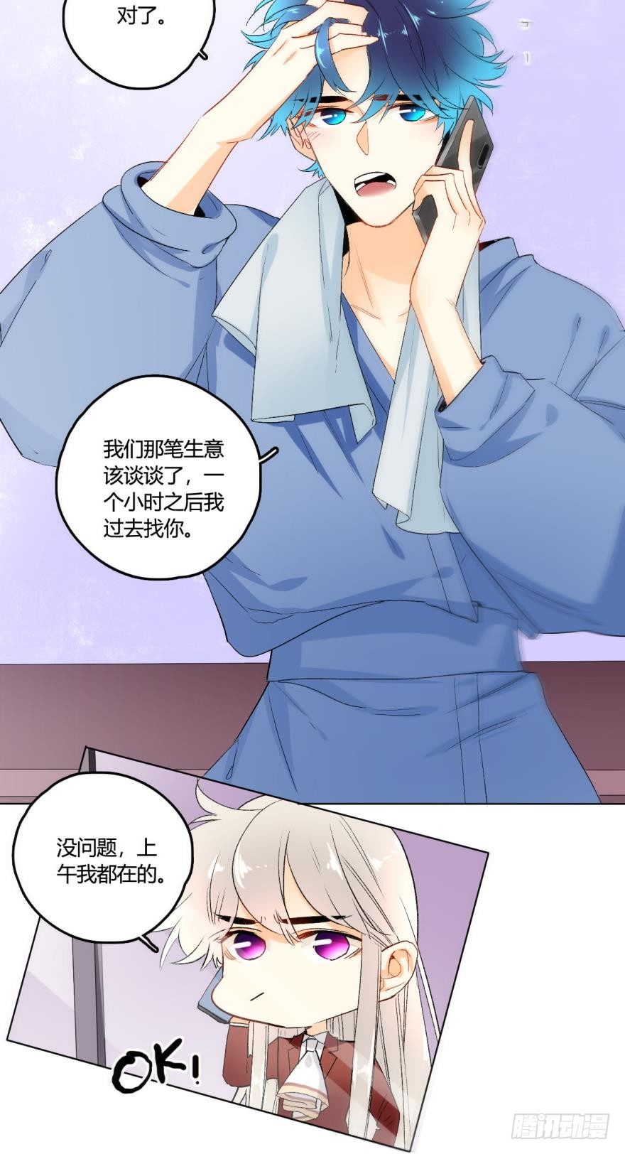 情兽不要啊！韩漫全集-虎鲸番外3无删减无遮挡章节图片 