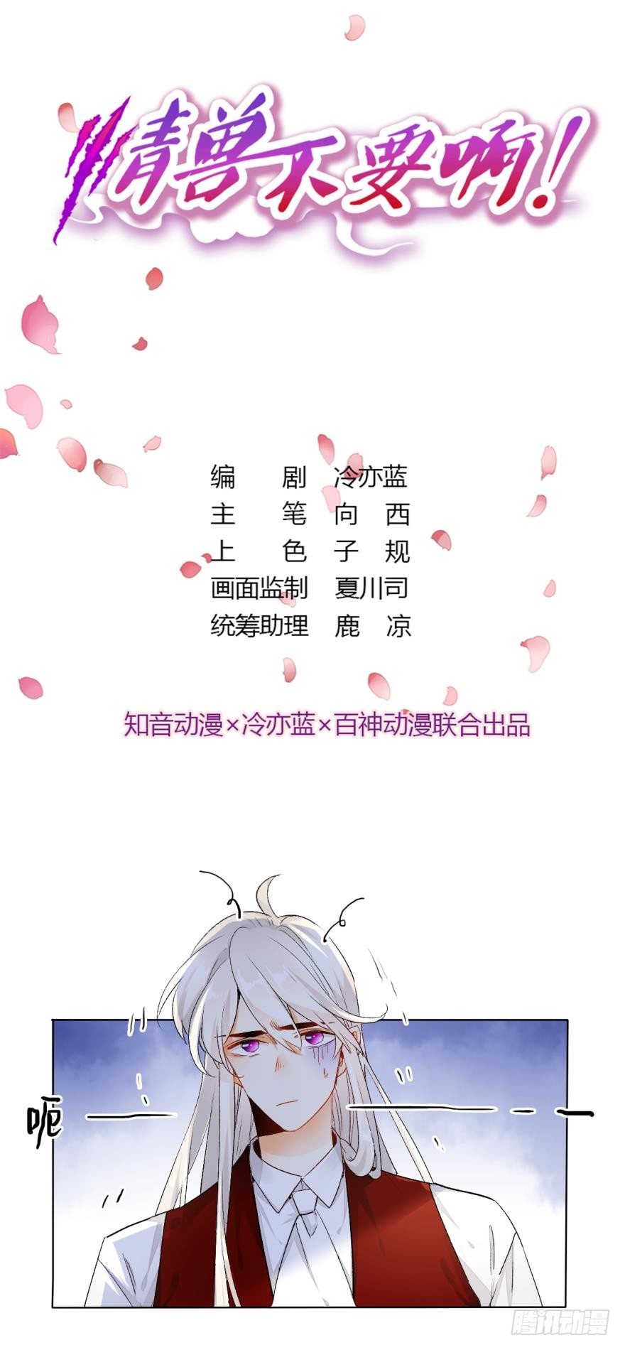 情兽不要啊！韩漫全集-29话：初次约会，苍蝇馆！无删减无遮挡章节图片 