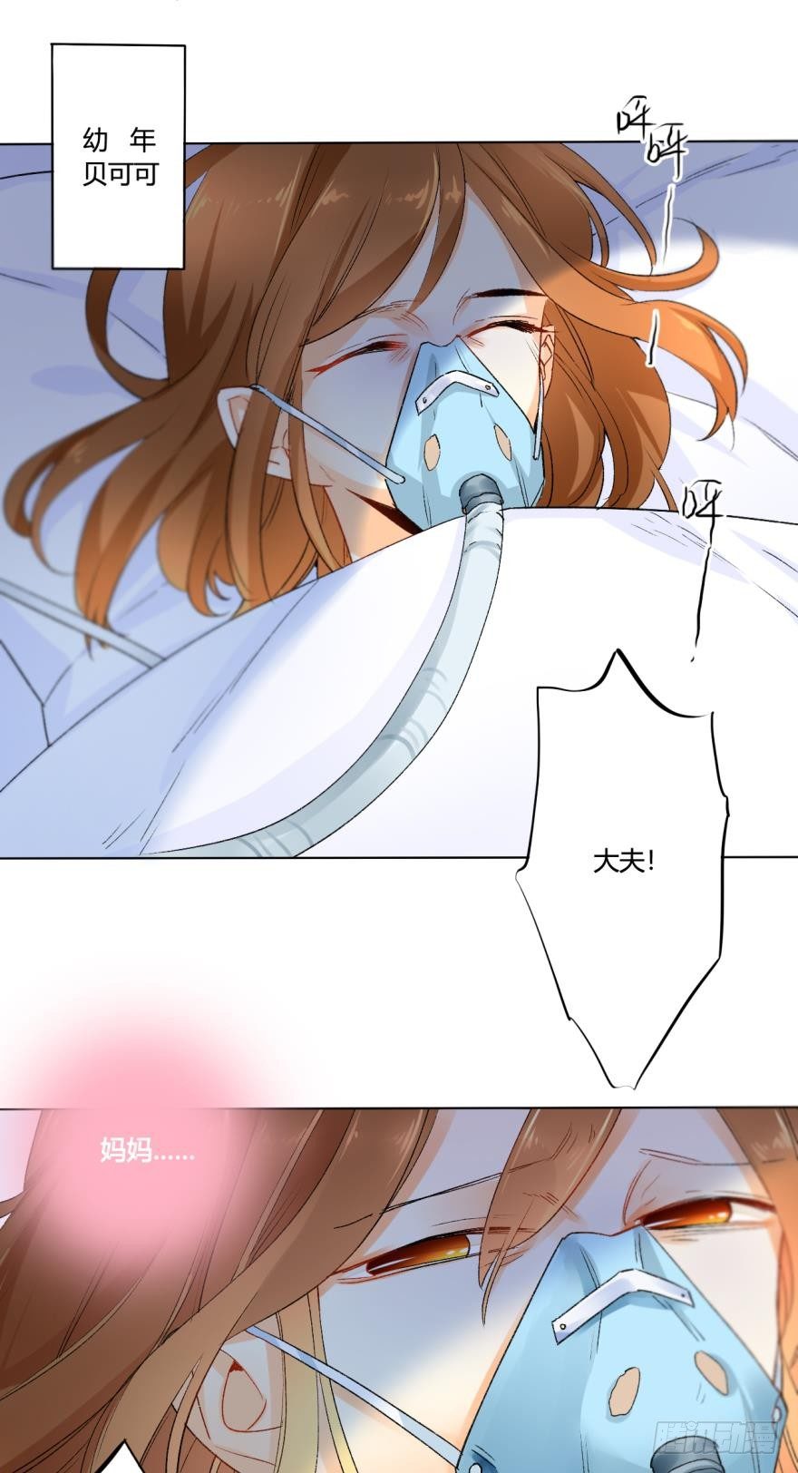 情兽不要啊！韩漫全集-29话：初次约会，苍蝇馆！无删减无遮挡章节图片 