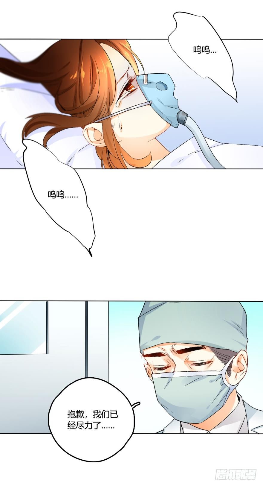 情兽不要啊！韩漫全集-29话：初次约会，苍蝇馆！无删减无遮挡章节图片 