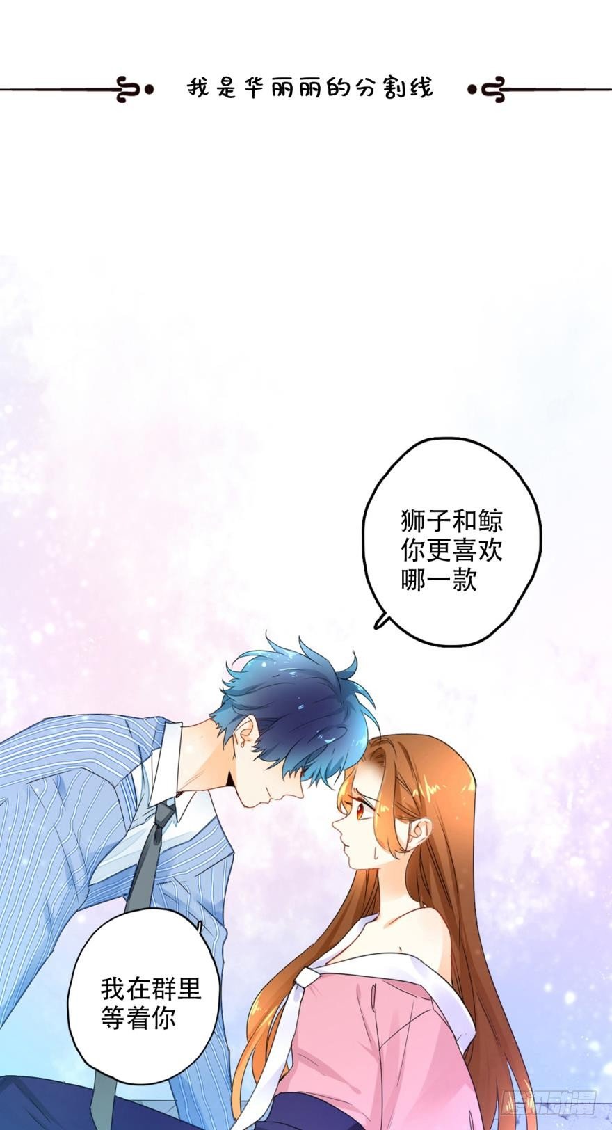 情兽不要啊！韩漫全集-29话：初次约会，苍蝇馆！无删减无遮挡章节图片 