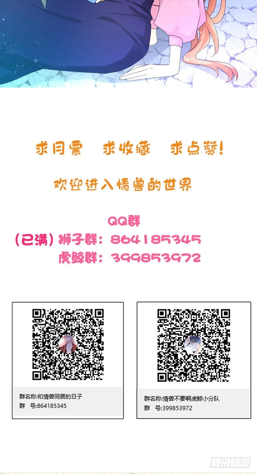情兽不要啊！韩漫全集-29话：初次约会，苍蝇馆！无删减无遮挡章节图片 