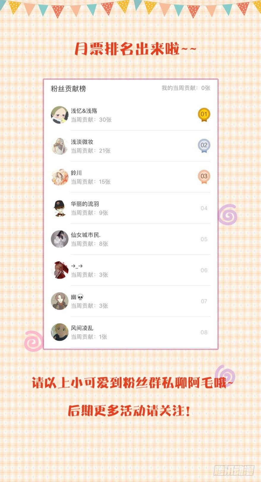 情兽不要啊！韩漫全集-29话：初次约会，苍蝇馆！无删减无遮挡章节图片 