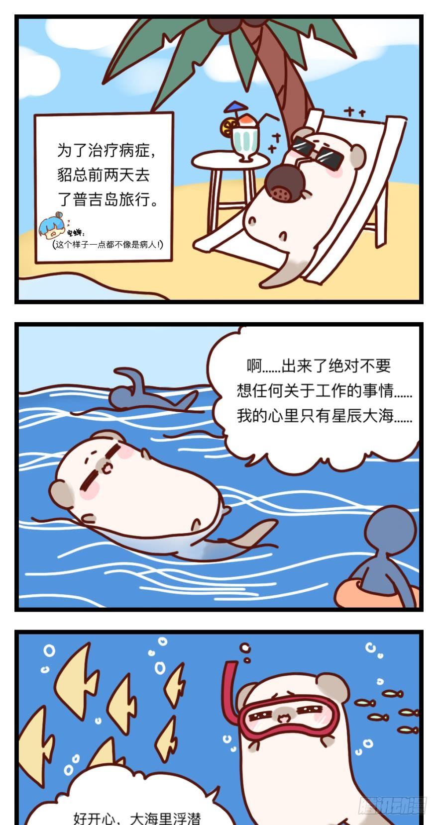 情兽不要啊！韩漫全集-29话：初次约会，苍蝇馆！无删减无遮挡章节图片 