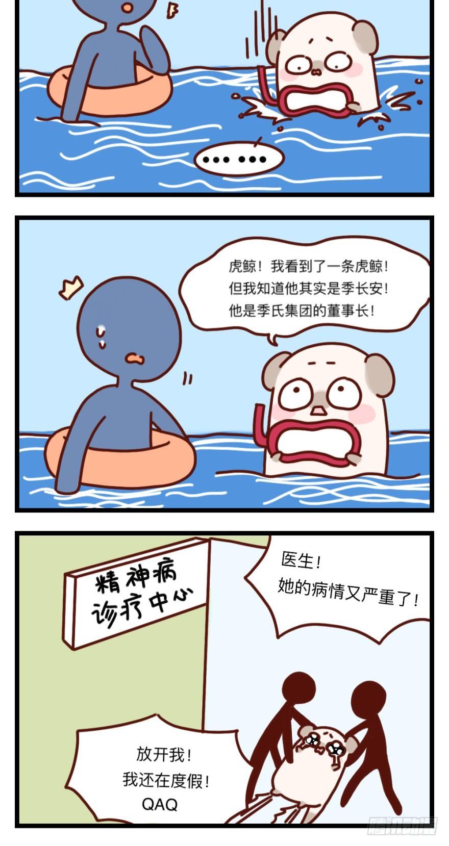 情兽不要啊！韩漫全集-29话：初次约会，苍蝇馆！无删减无遮挡章节图片 