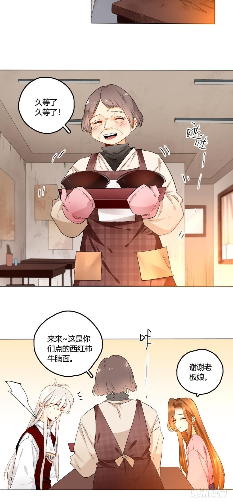 情兽不要啊！韩漫全集-29话：初次约会，苍蝇馆！无删减无遮挡章节图片 