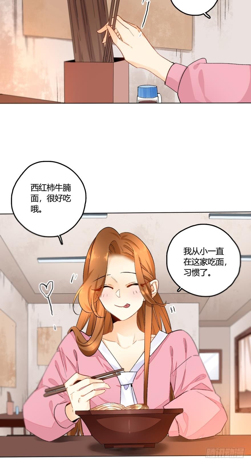 情兽不要啊！韩漫全集-29话：初次约会，苍蝇馆！无删减无遮挡章节图片 