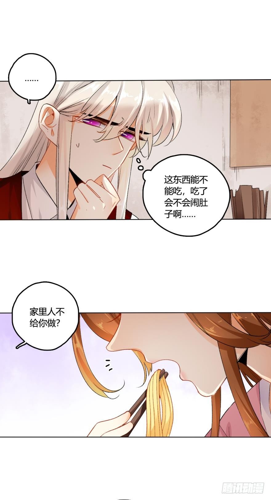 情兽不要啊！韩漫全集-29话：初次约会，苍蝇馆！无删减无遮挡章节图片 
