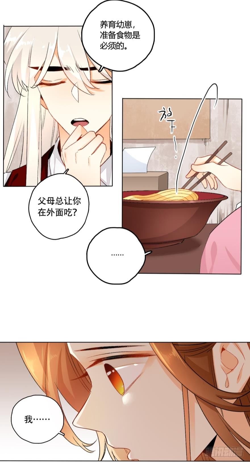 情兽不要啊！韩漫全集-29话：初次约会，苍蝇馆！无删减无遮挡章节图片 