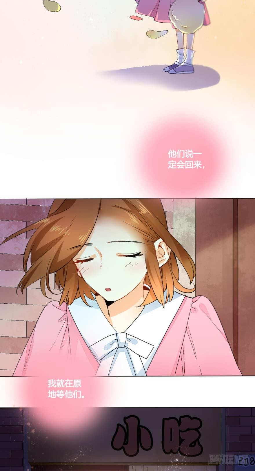 情兽不要啊！韩漫全集-30话：贝可可的回忆无删减无遮挡章节图片 
