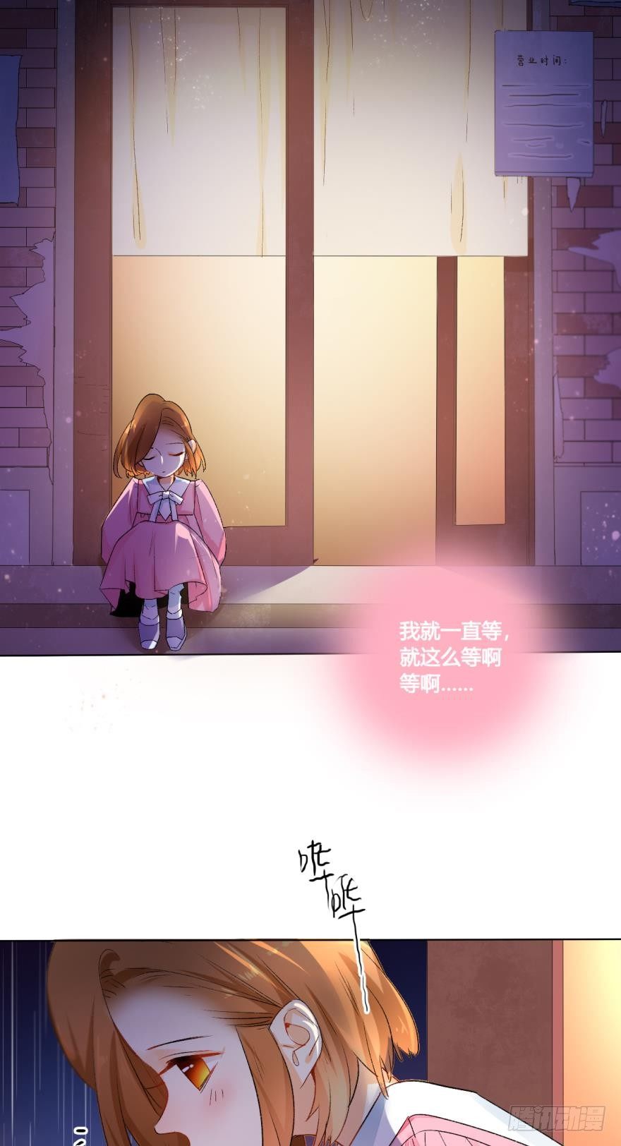 情兽不要啊！韩漫全集-30话：贝可可的回忆无删减无遮挡章节图片 