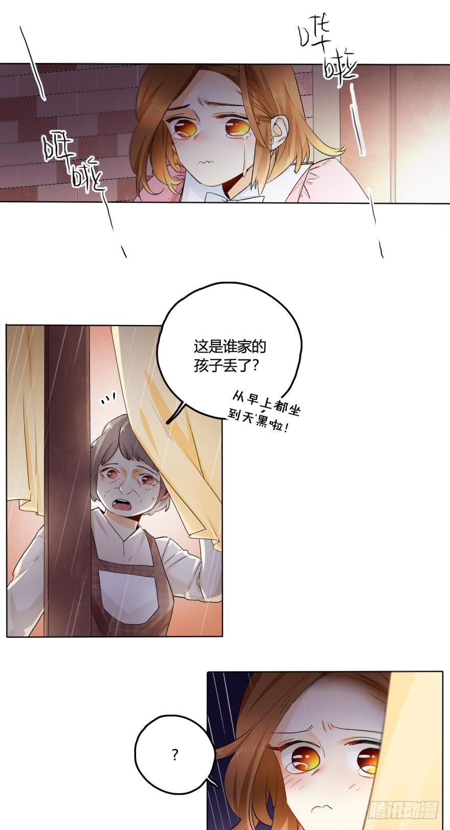 情兽不要啊！韩漫全集-30话：贝可可的回忆无删减无遮挡章节图片 