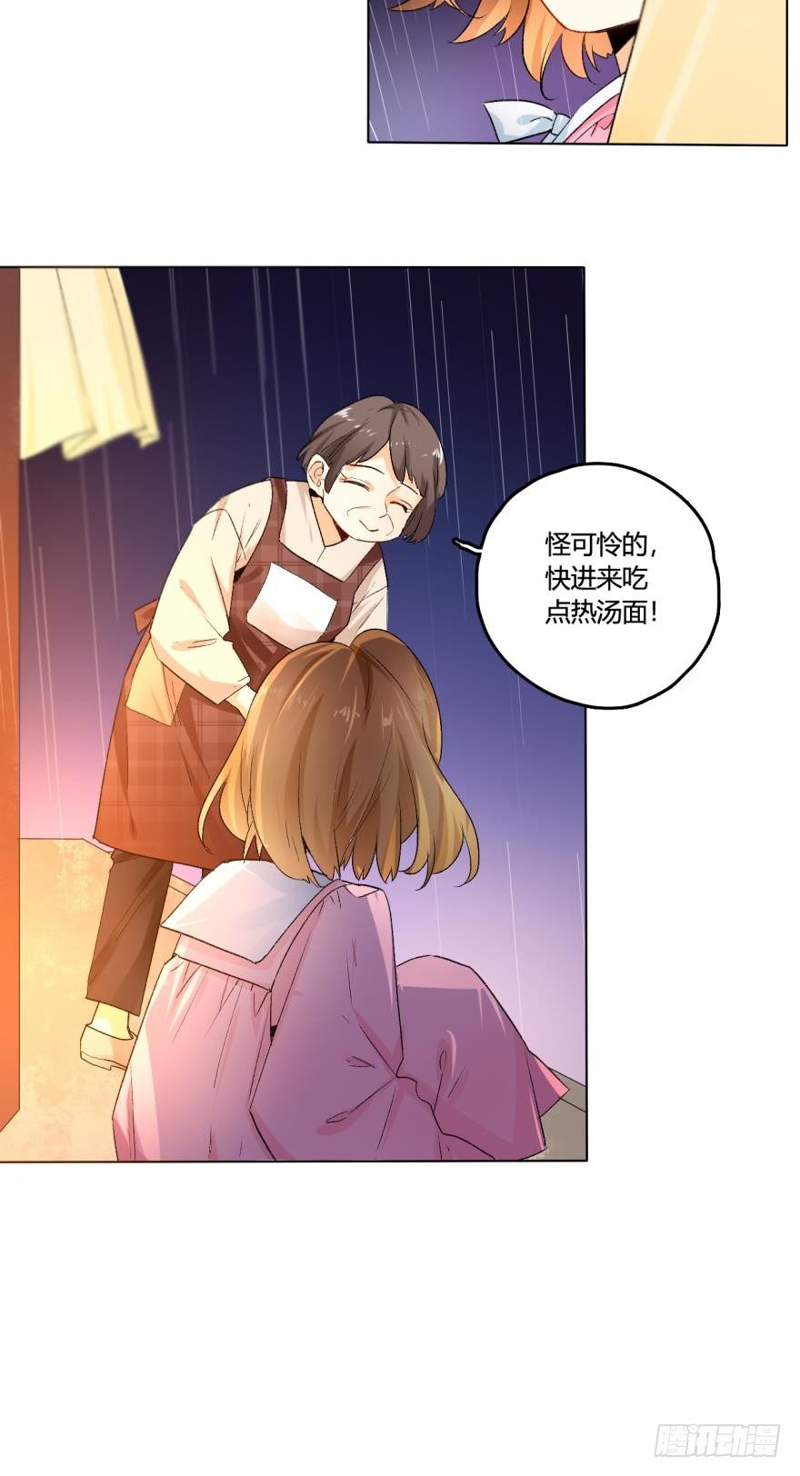 情兽不要啊！韩漫全集-30话：贝可可的回忆无删减无遮挡章节图片 