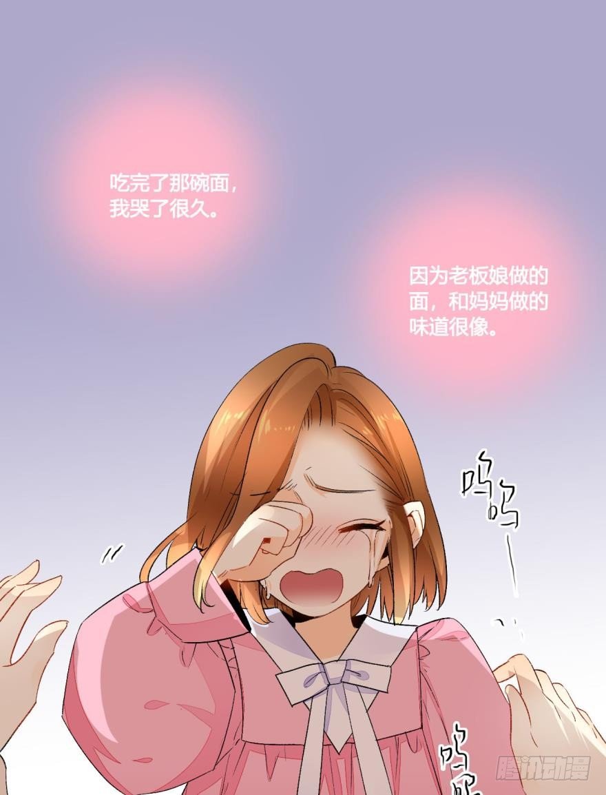 情兽不要啊！韩漫全集-30话：贝可可的回忆无删减无遮挡章节图片 