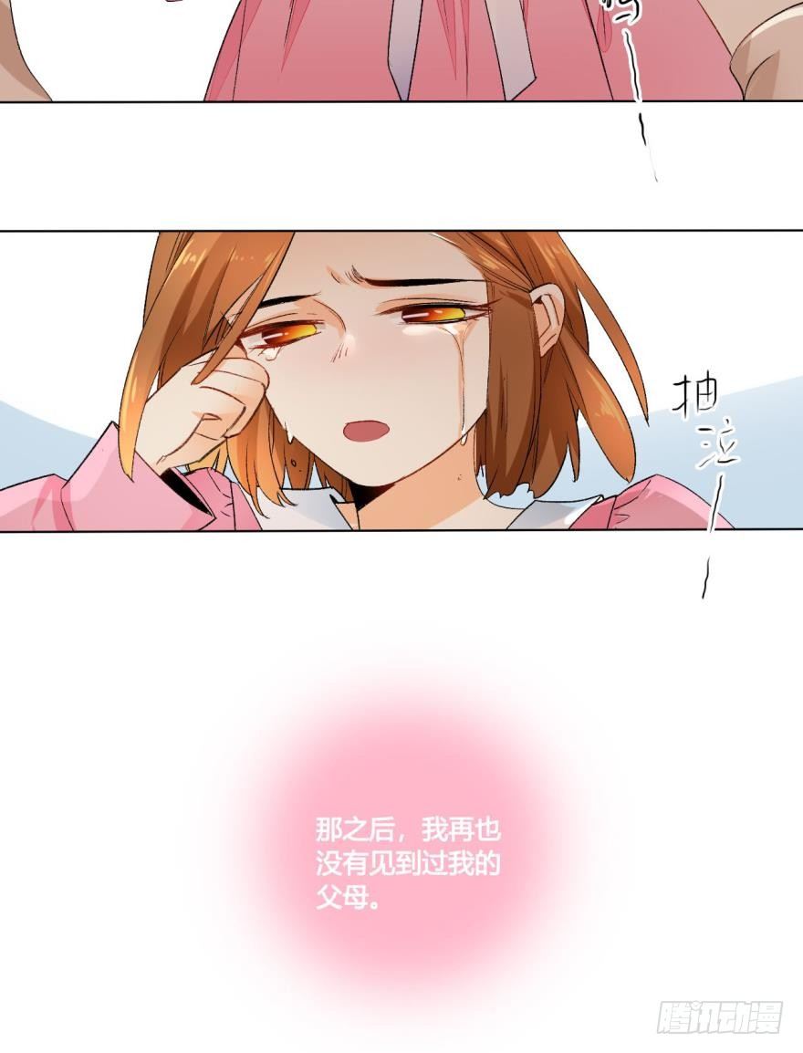 情兽不要啊！韩漫全集-30话：贝可可的回忆无删减无遮挡章节图片 