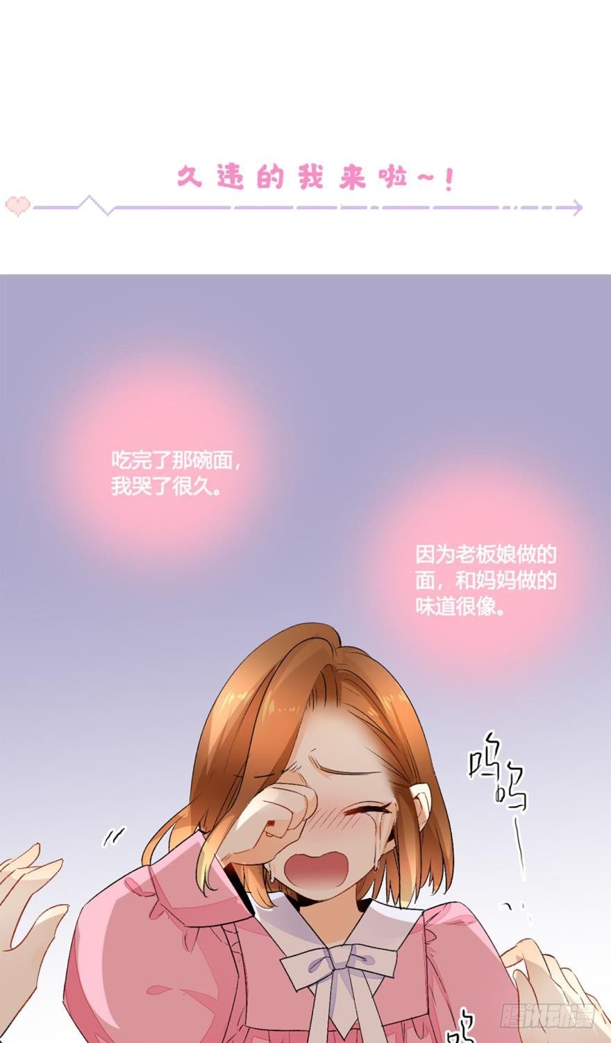 情兽不要啊！韩漫全集-30话：贝可可的回忆无删减无遮挡章节图片 