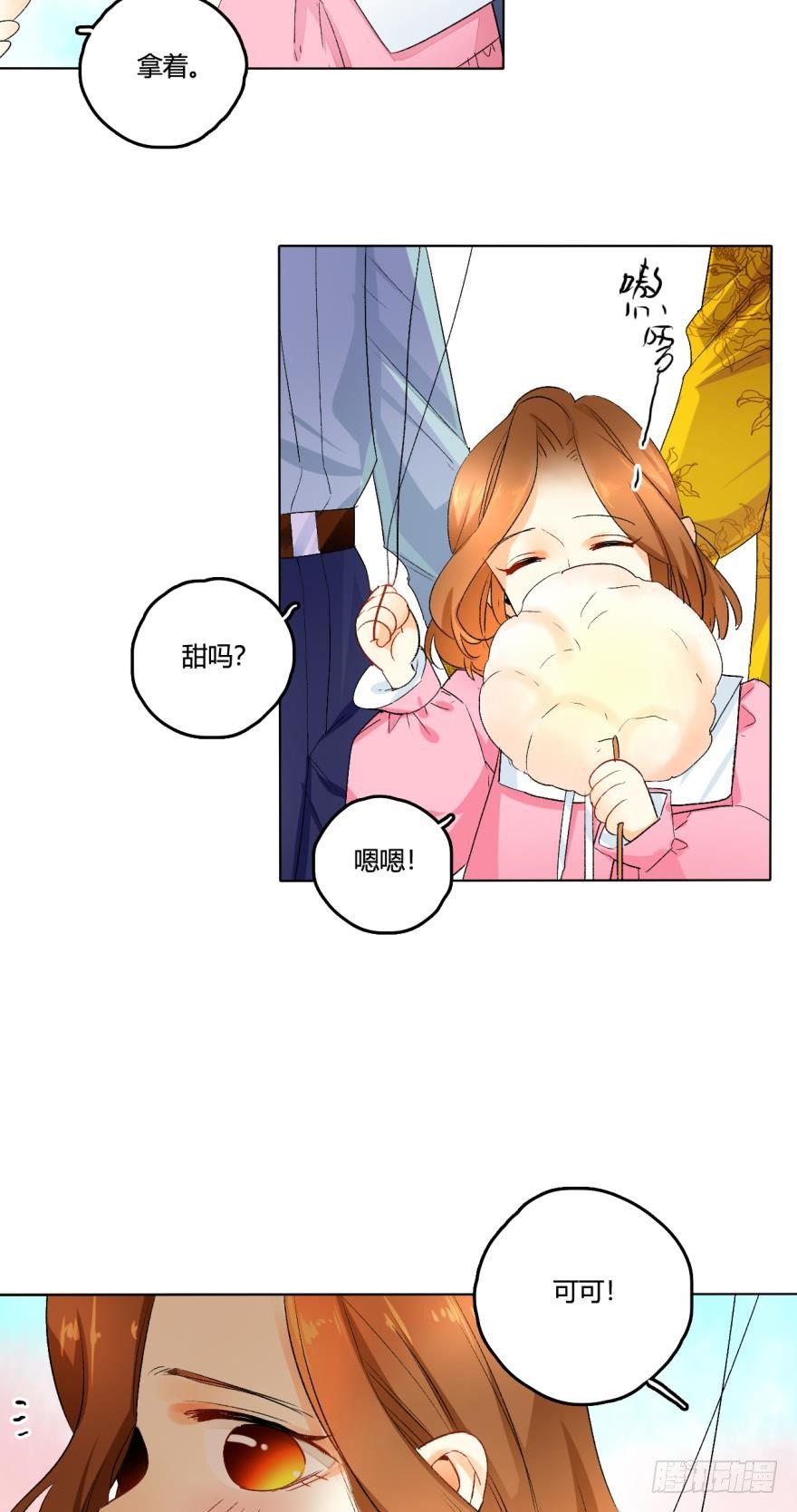情兽不要啊！韩漫全集-30话：贝可可的回忆无删减无遮挡章节图片 