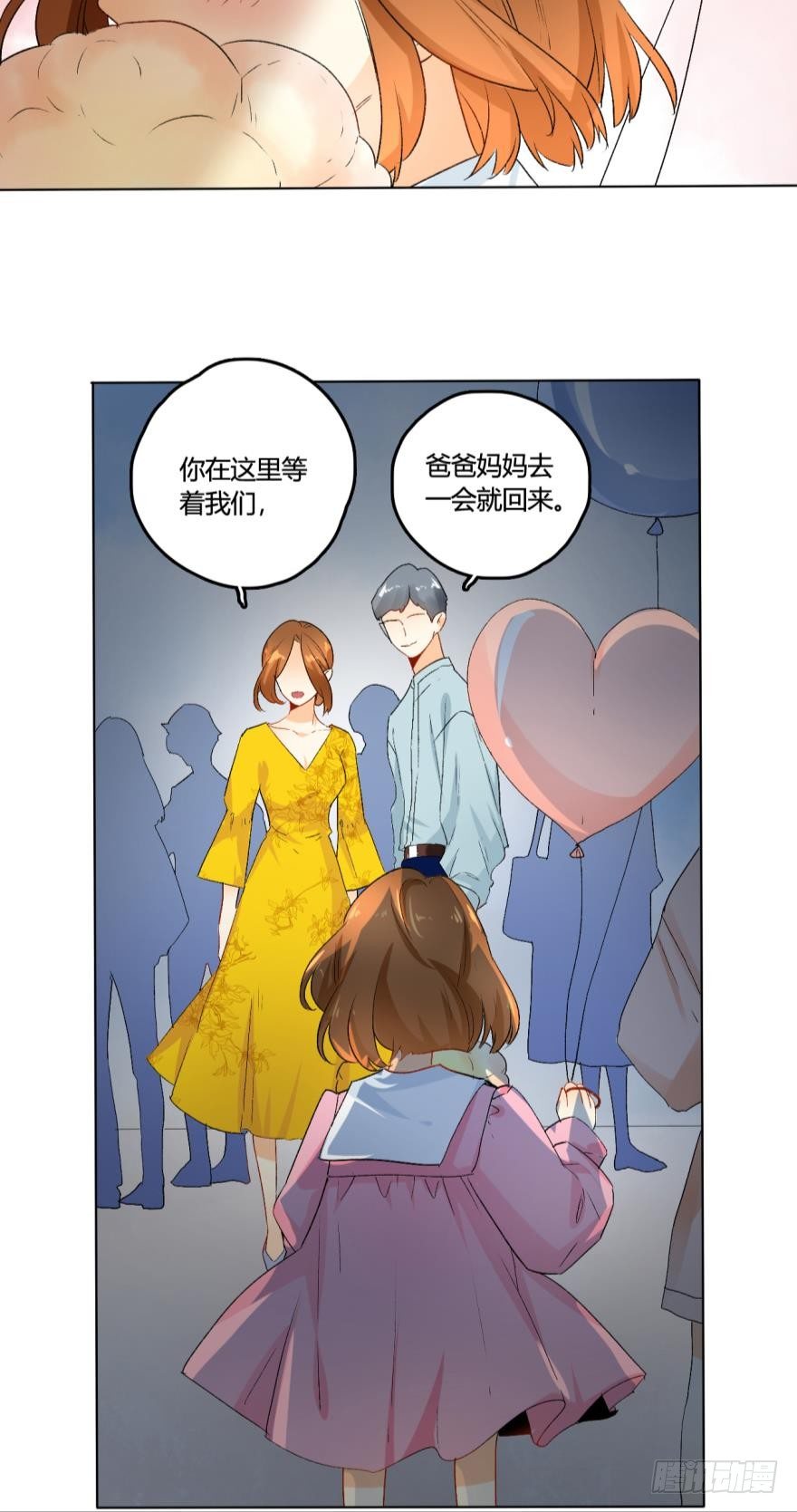 情兽不要啊！韩漫全集-30话：贝可可的回忆无删减无遮挡章节图片 