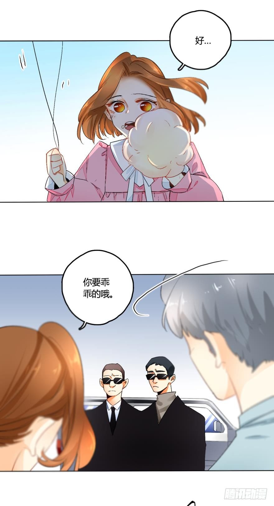 情兽不要啊！韩漫全集-30话：贝可可的回忆无删减无遮挡章节图片 