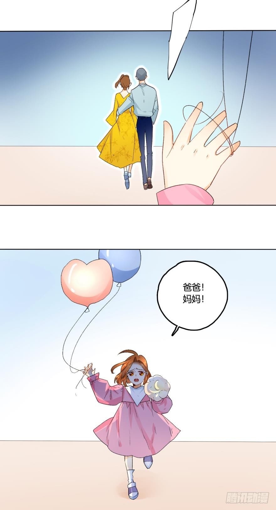 情兽不要啊！韩漫全集-30话：贝可可的回忆无删减无遮挡章节图片 