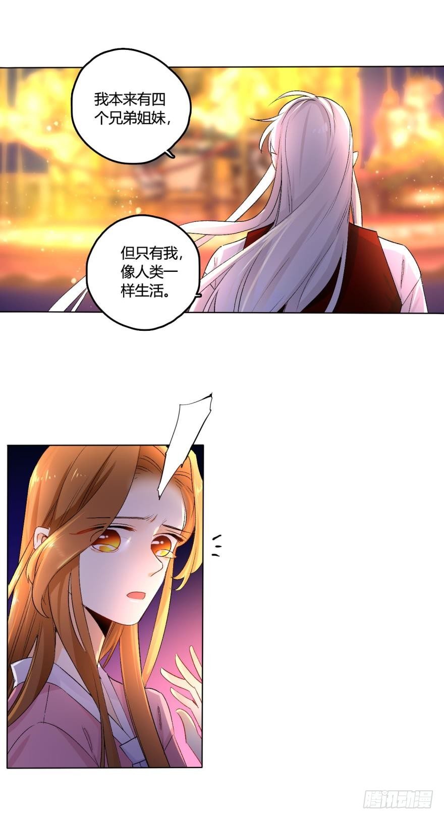 情兽不要啊！韩漫全集-31话：讨厌的家伙无删减无遮挡章节图片 