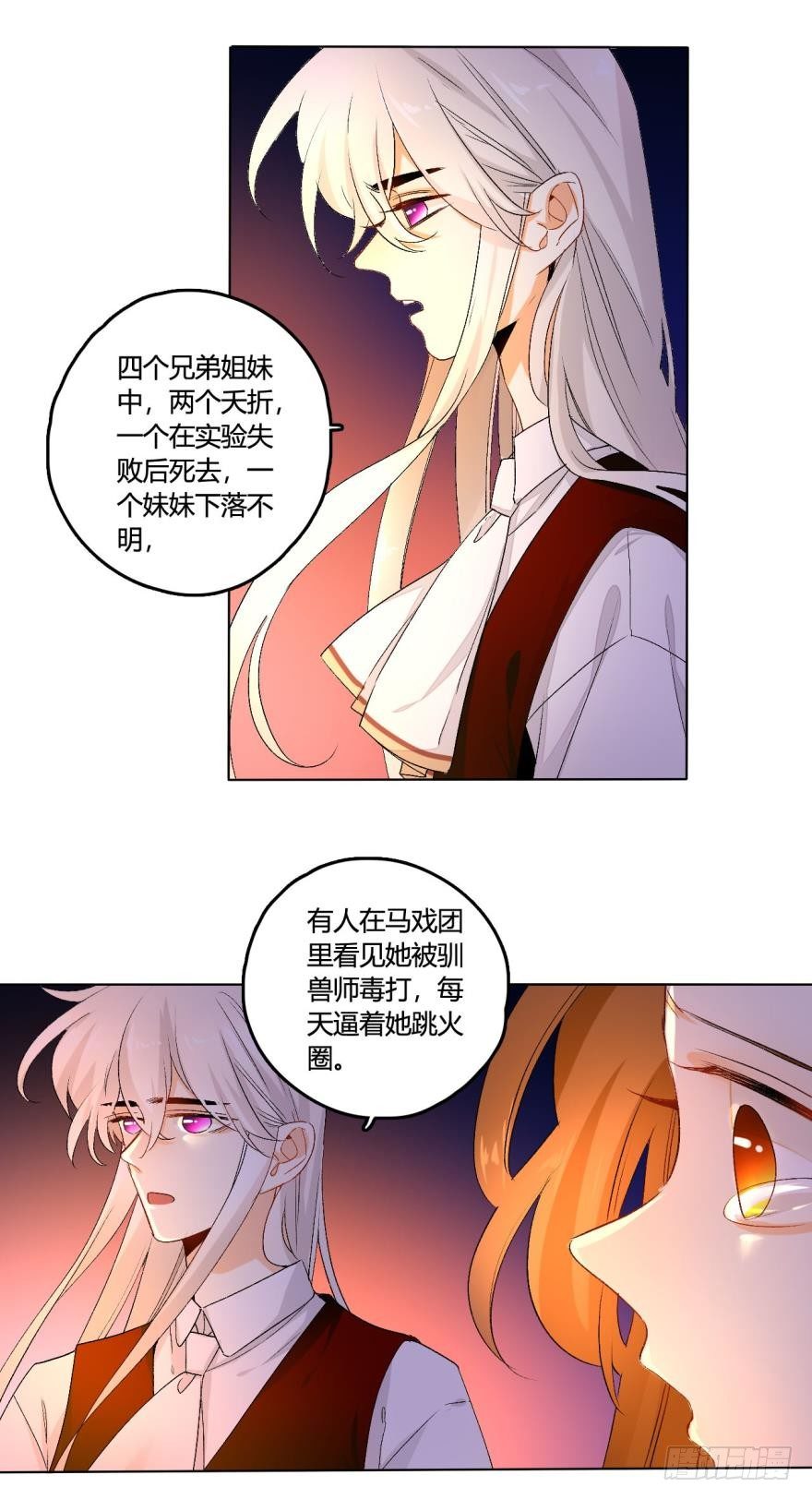 情兽不要啊！韩漫全集-31话：讨厌的家伙无删减无遮挡章节图片 