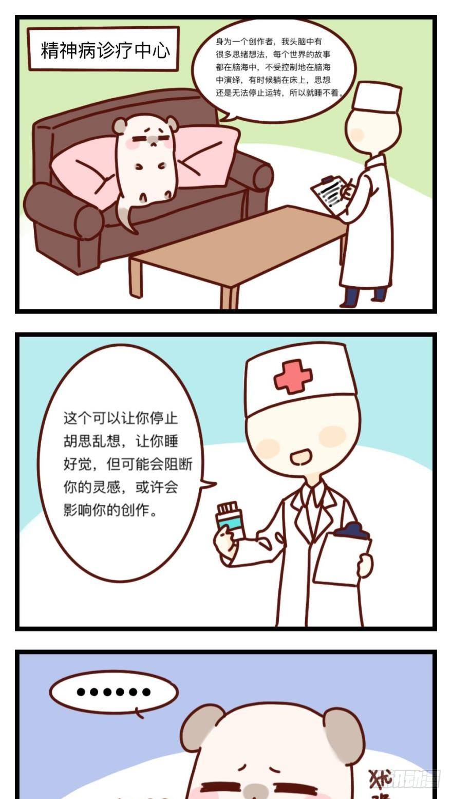 情兽不要啊！韩漫全集-31话：讨厌的家伙无删减无遮挡章节图片 