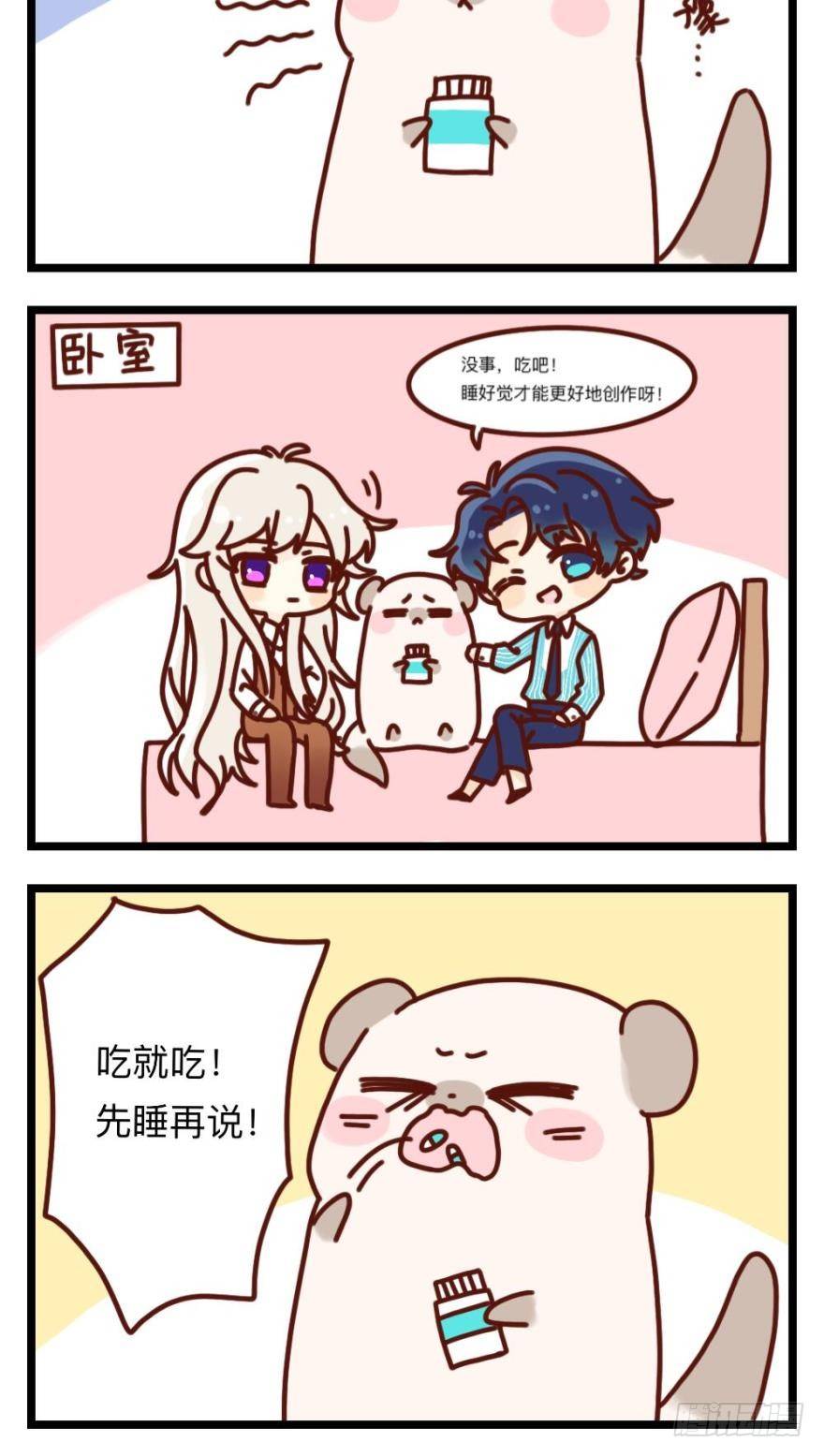 情兽不要啊！韩漫全集-31话：讨厌的家伙无删减无遮挡章节图片 