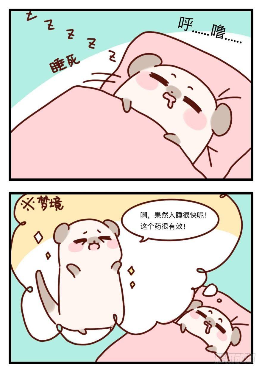 情兽不要啊！韩漫全集-31话：讨厌的家伙无删减无遮挡章节图片 