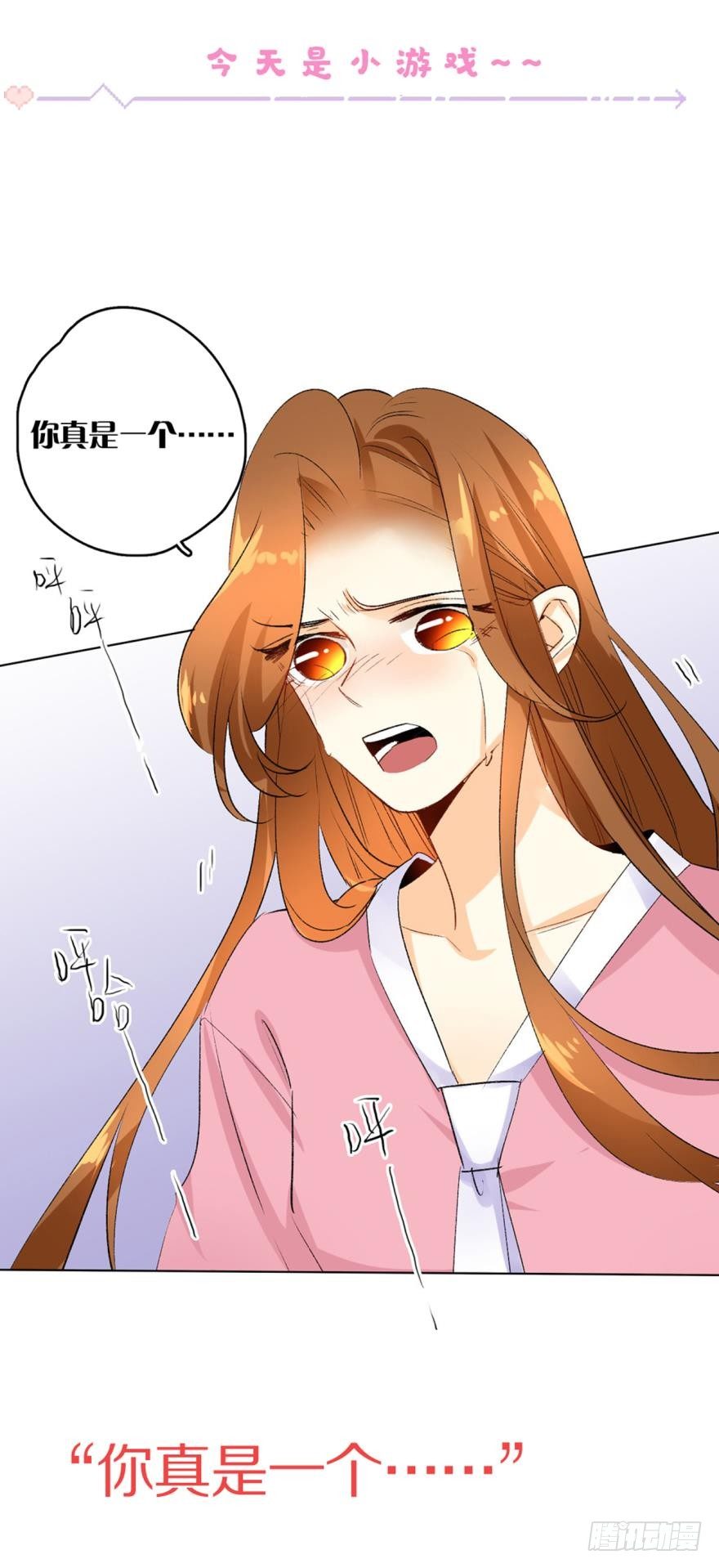 情兽不要啊！韩漫全集-31话：讨厌的家伙无删减无遮挡章节图片 
