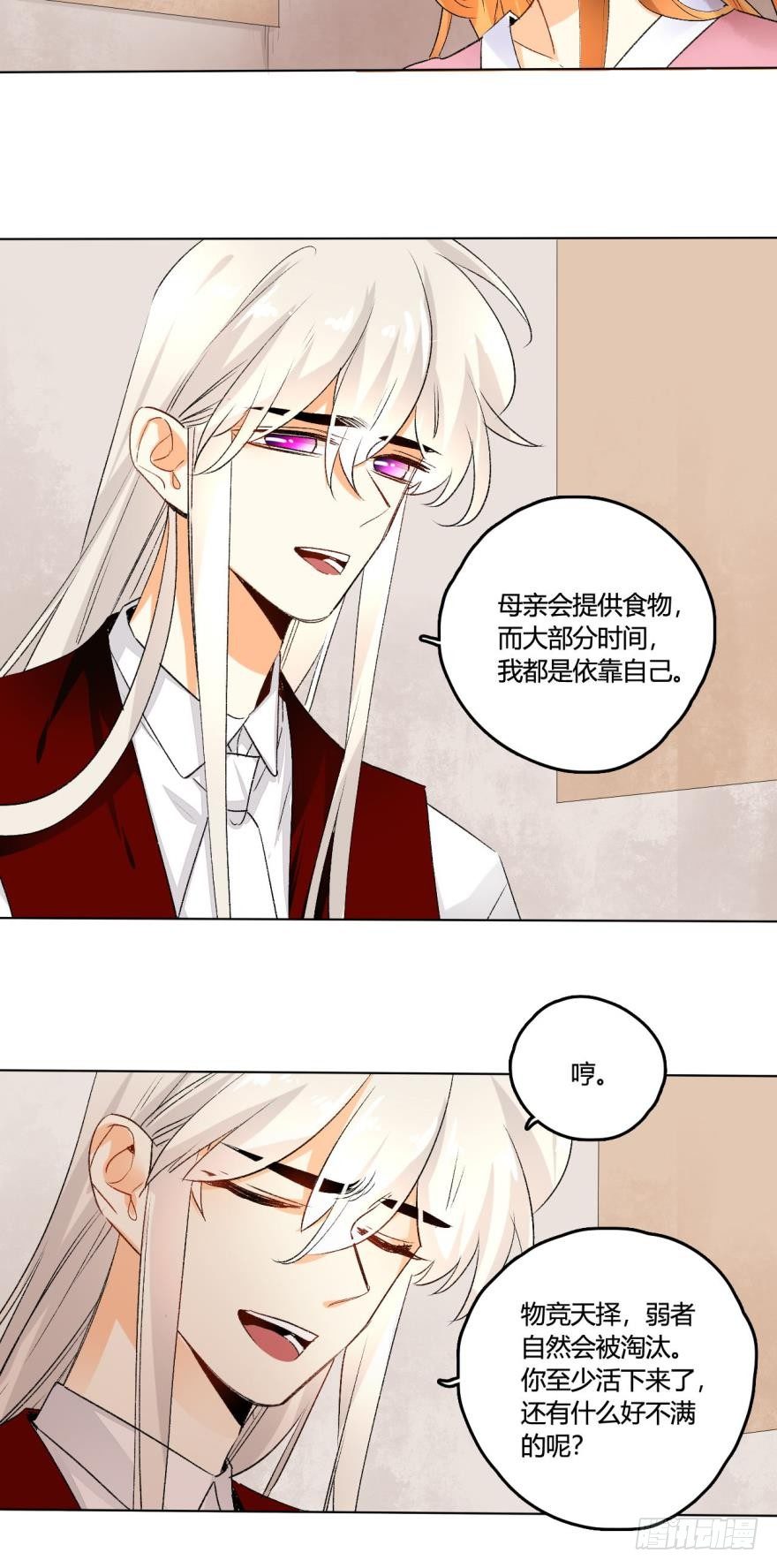 情兽不要啊！韩漫全集-31话：讨厌的家伙无删减无遮挡章节图片 