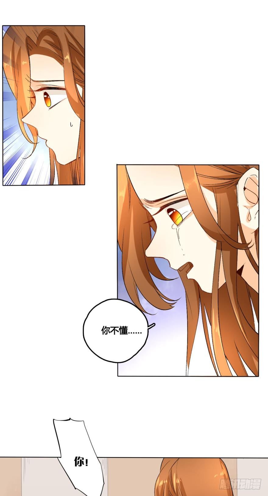 情兽不要啊！韩漫全集-31话：讨厌的家伙无删减无遮挡章节图片 