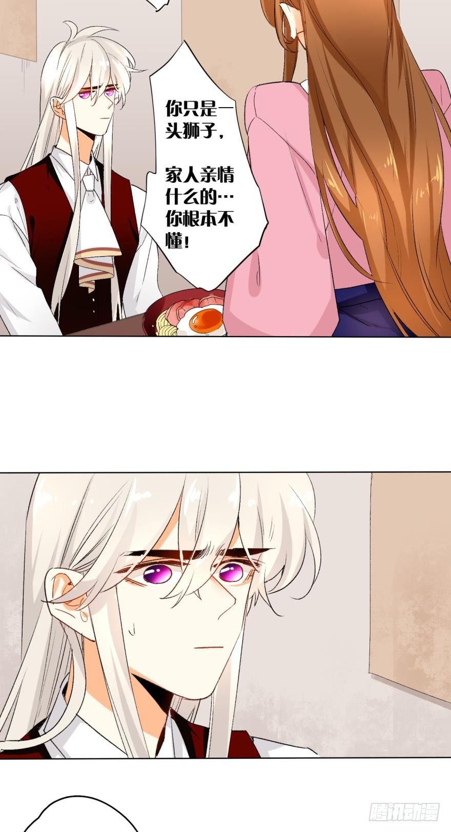 情兽不要啊！韩漫全集-31话：讨厌的家伙无删减无遮挡章节图片 