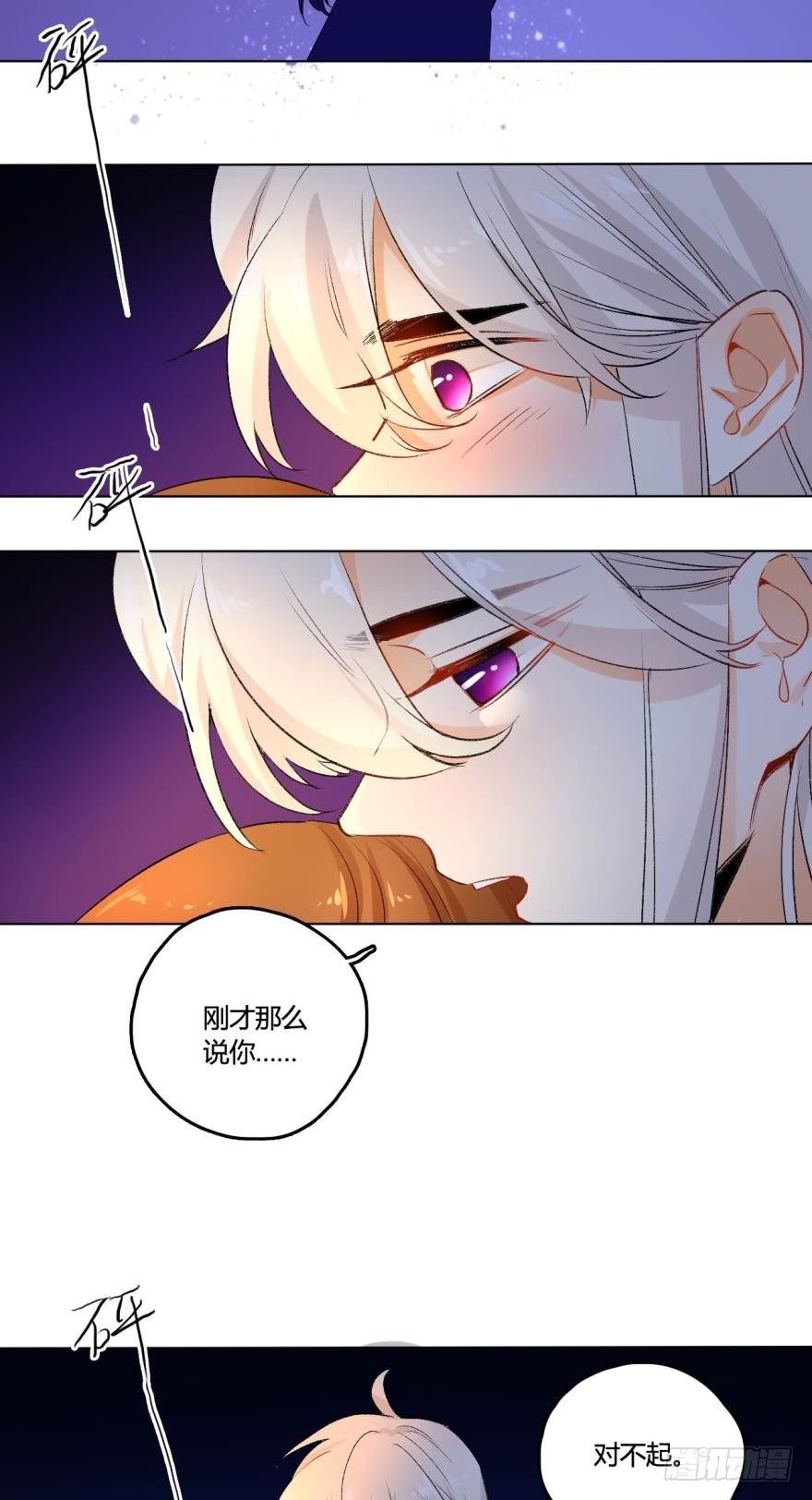 情兽不要啊！韩漫全集-32话：我们是一样的无删减无遮挡章节图片 