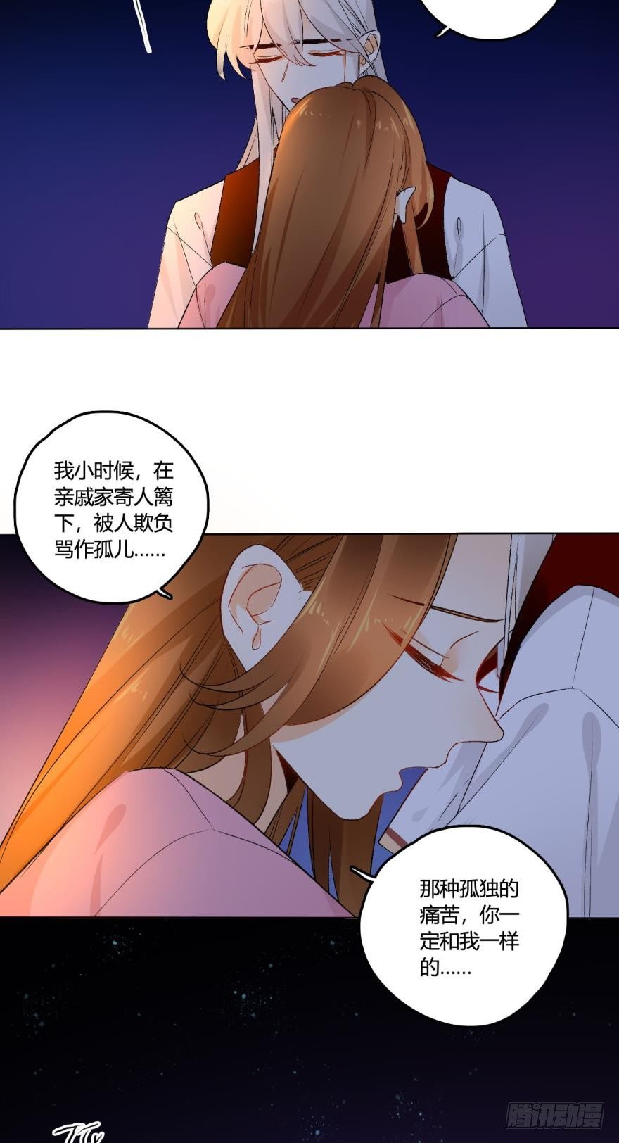 情兽不要啊！韩漫全集-32话：我们是一样的无删减无遮挡章节图片 