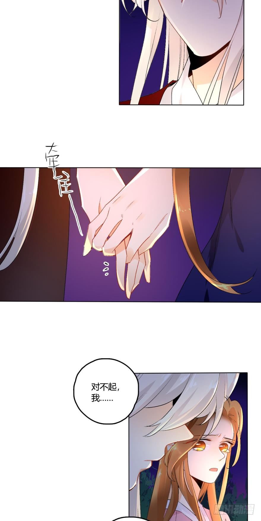 情兽不要啊！韩漫全集-32话：我们是一样的无删减无遮挡章节图片 