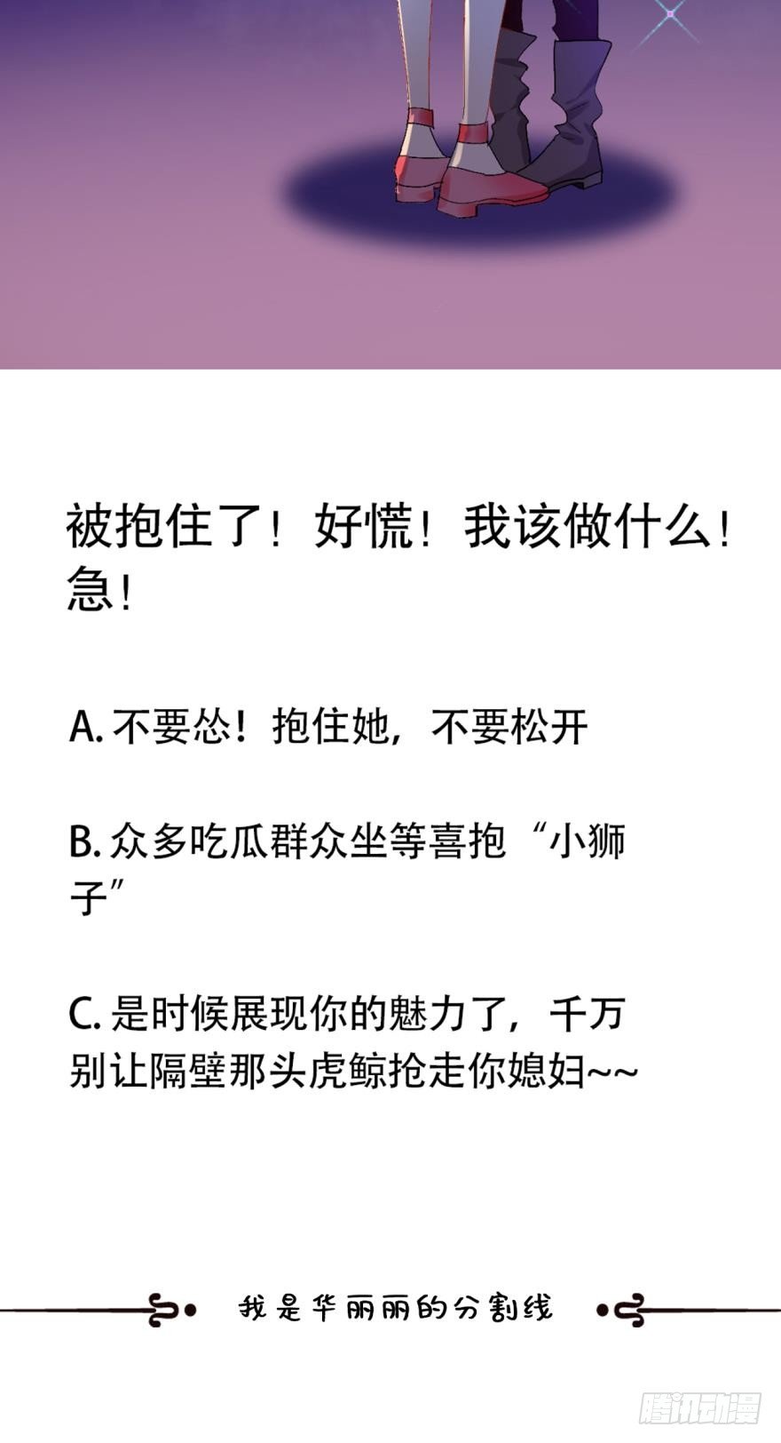 情兽不要啊！韩漫全集-32话：我们是一样的无删减无遮挡章节图片 