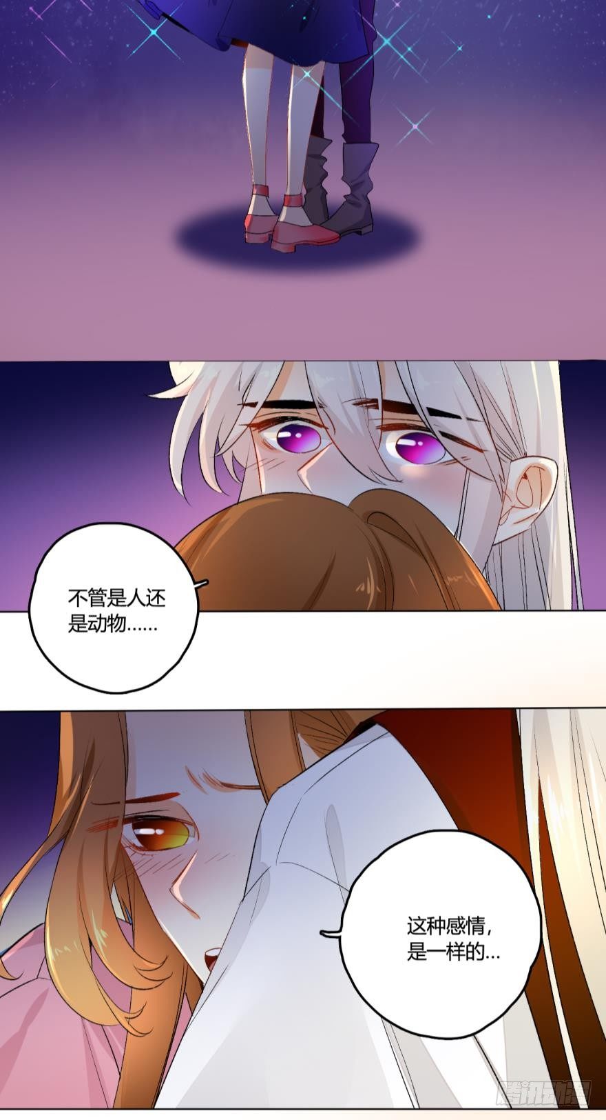 情兽不要啊！韩漫全集-32话：我们是一样的无删减无遮挡章节图片 
