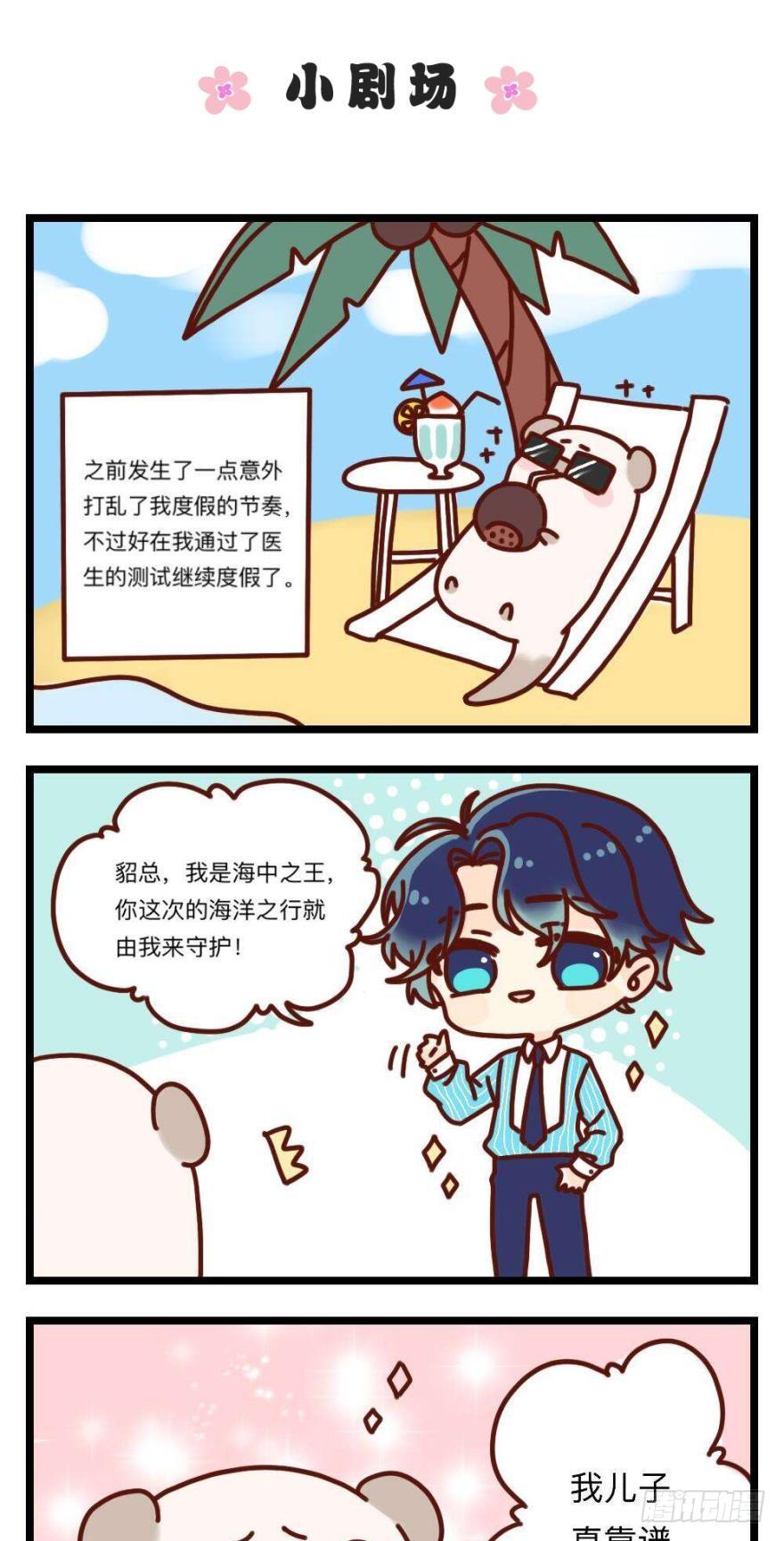 情兽不要啊！韩漫全集-33话：再不走就别怪我无删减无遮挡章节图片 