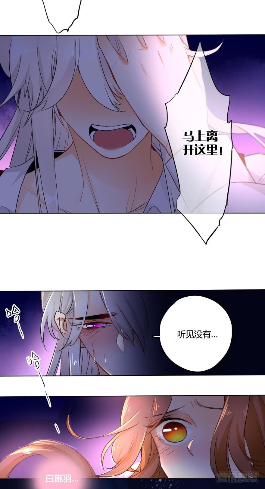 情兽不要啊！韩漫全集-33话：再不走就别怪我无删减无遮挡章节图片 